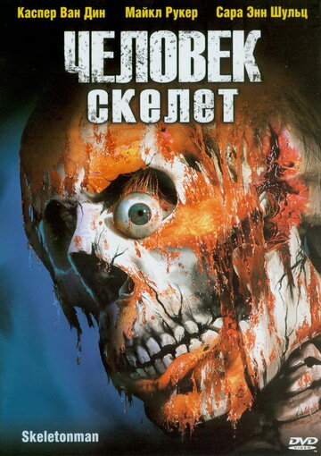 Человек-скелет трейлер (2004)