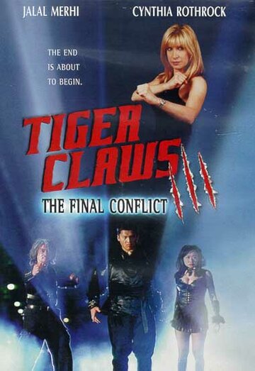 Коготь тигра 3 трейлер (2000)