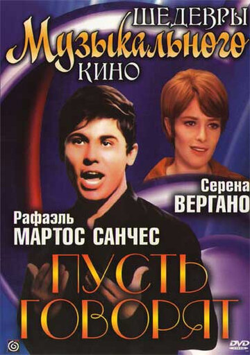 Пусть говорят трейлер (1968)