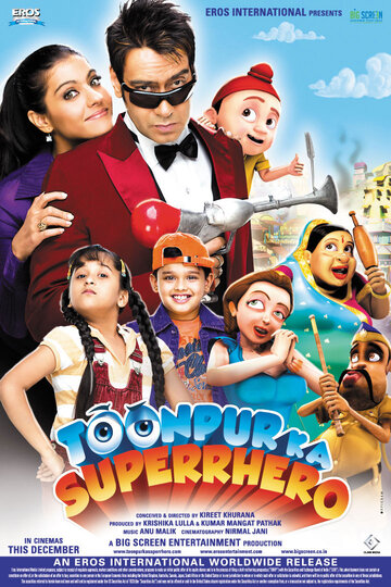 Супергерой Тунпура трейлер (2010)