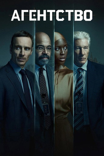 The Agency