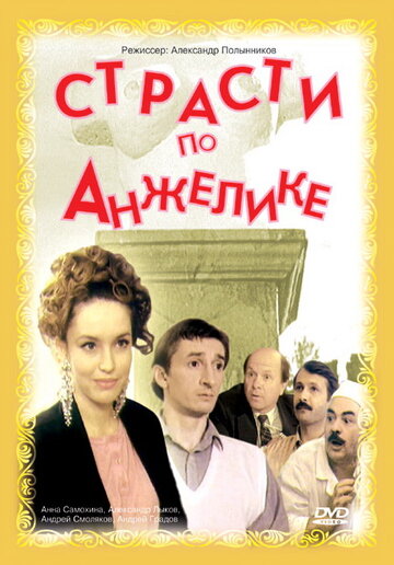 Лучшие Фильмы и Сериалы в HD (1993)