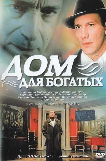 Лучшие Фильмы и Сериалы в HD (2000)