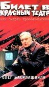 Лучшие Фильмы и Сериалы в HD (1992)