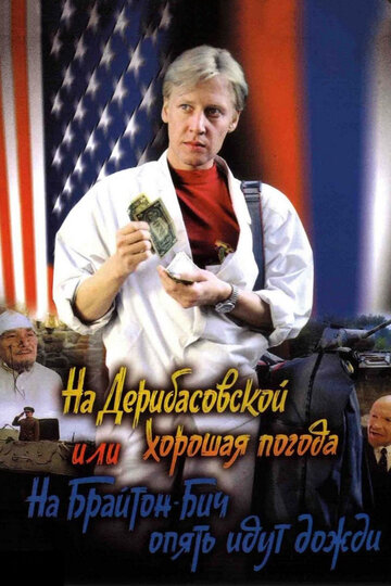 Лучшие Фильмы и Сериалы в HD (1992)
