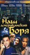 Лучшие Фильмы и Сериалы в HD (1992)