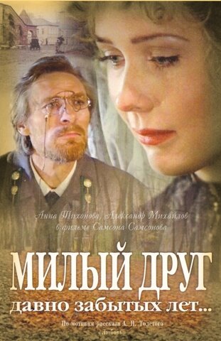 Лучшие Фильмы и Сериалы в HD (1996)