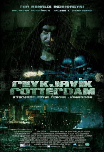 Рейкьявик-Роттердам трейлер (2008)