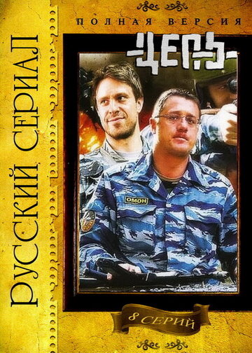 Лучшие Фильмы и Сериалы в HD (2008)