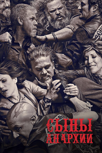 Сыны анархии трейлер (2008)