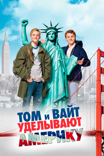 Том и Вайт уделывают Америку трейлер (2009)