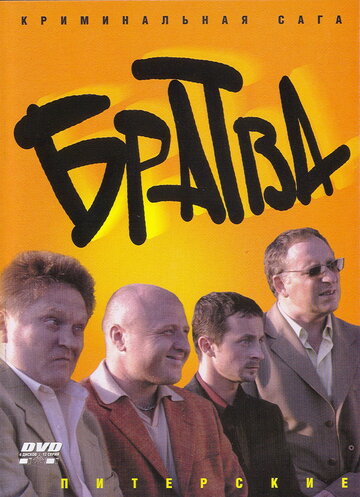 Лучшие Фильмы и Сериалы в HD (2005)
