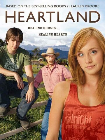 Heartland трейлер (2007)