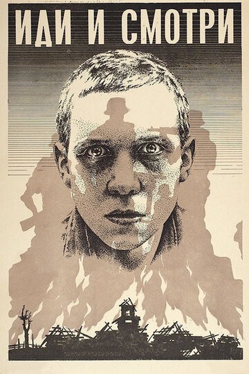 Иди и смотри трейлер (1985)