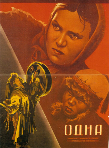 Одна трейлер (1931)