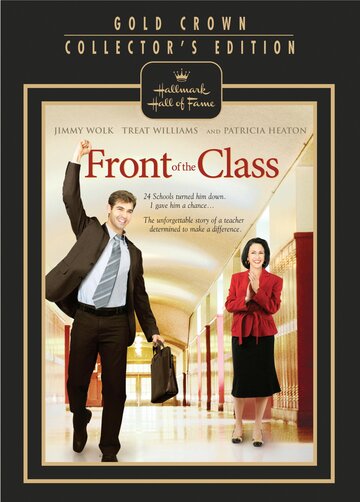 Перед классом трейлер (2008)
