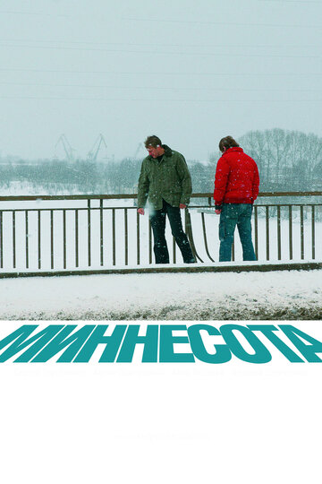 Миннесота трейлер (2009)