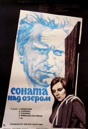 Соната над озером трейлер (1976)