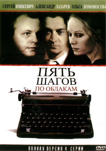 Лучшие Фильмы и Сериалы в HD (2008)