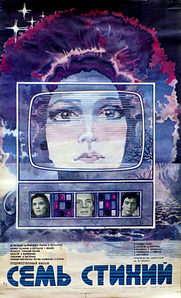 Лучшие Фильмы и Сериалы в HD (1984)