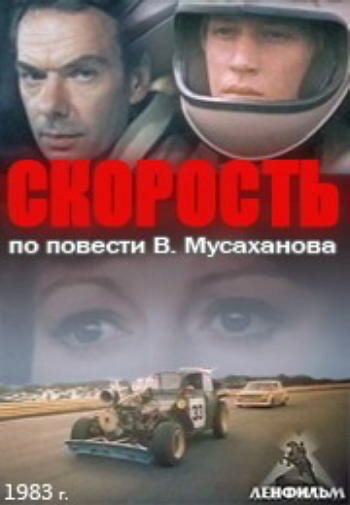 Лучшие Фильмы и Сериалы в HD (1983)