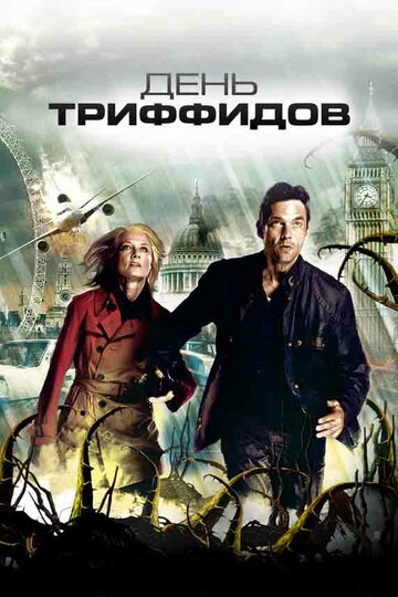 День Триффидов трейлер (2009)