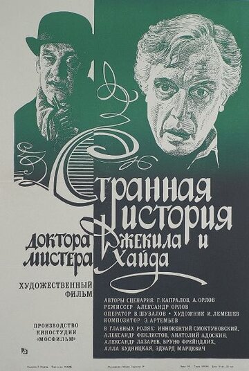 Странная история доктора Джекила и мистера Хайда трейлер (1985)