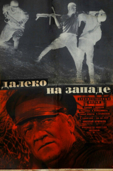 Далеко на Западе трейлер (1968)