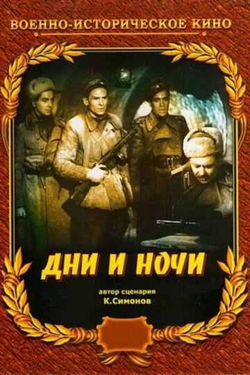 Лучшие Фильмы и Сериалы в HD (1944)