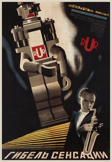 Гибель сенсации трейлер (1935)
