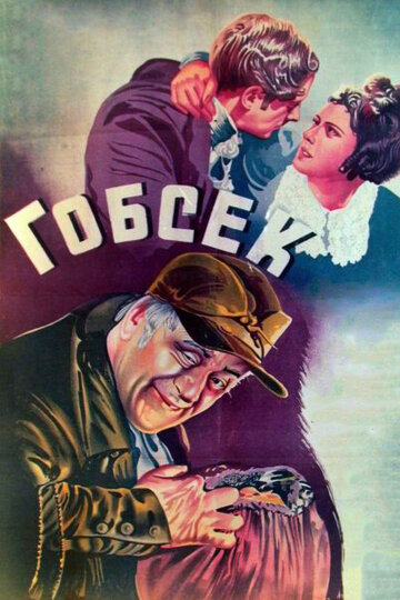 Гобсек трейлер (1936)
