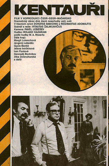 Кентавры трейлер (1978)