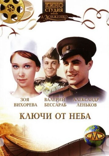 Лучшие Фильмы и Сериалы в HD (1965)