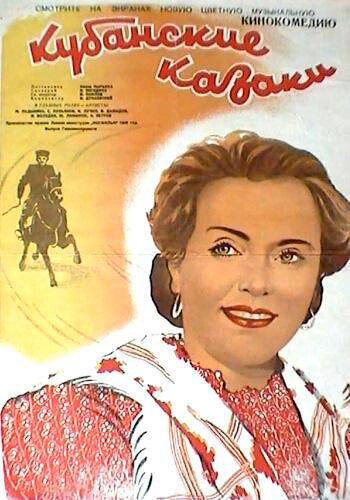 Кубанские казаки трейлер (1949)