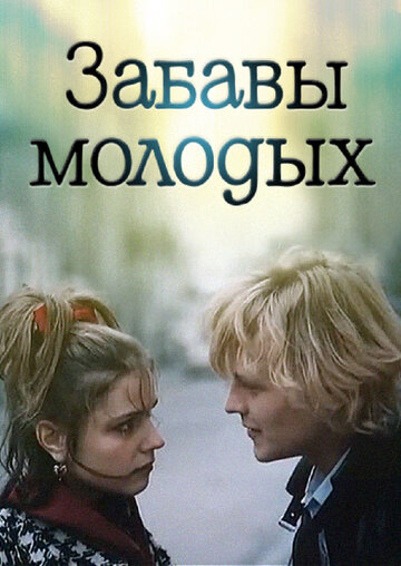 Лучшие Фильмы и Сериалы в HD (1987)