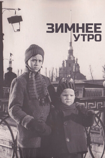 Зимнее утро трейлер (1966)