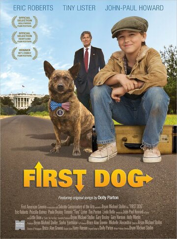 Первый пес (2010)