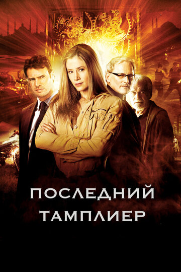 Лучшие Фильмы и Сериалы в HD (2009)