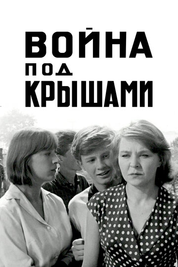 Лучшие Фильмы и Сериалы в HD (1967)