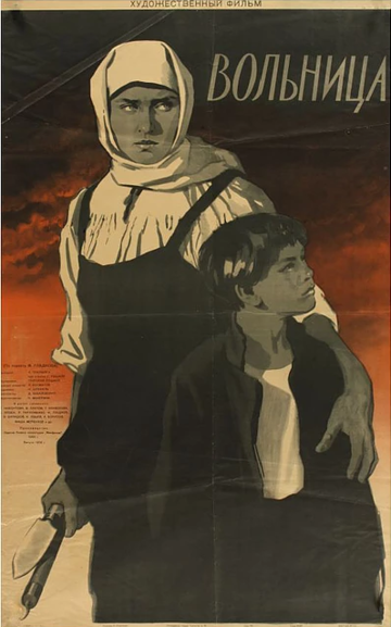 Вольница трейлер (1955)