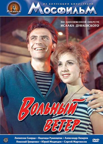 Лучшие Фильмы и Сериалы в HD (1961)