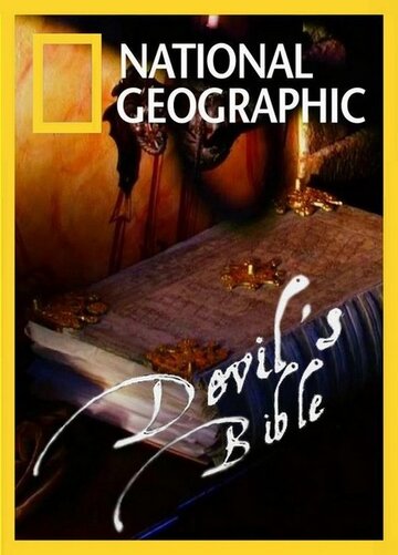 Библия Дьявола трейлер (2008)