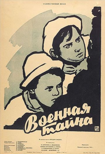 Лучшие Фильмы и Сериалы в HD (1958)