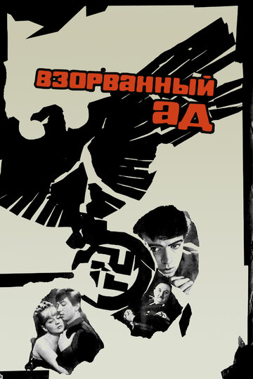Лучшие Фильмы и Сериалы в HD (1967)