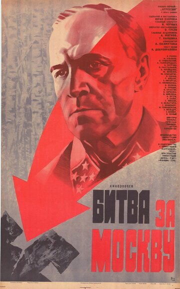 Битва за Москву трейлер (1985)