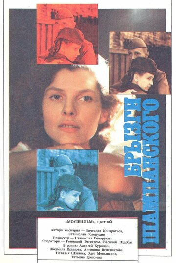 Брызги шампанского трейлер (1989)