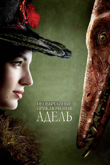 Необычайные приключения Адель трейлер (2010)