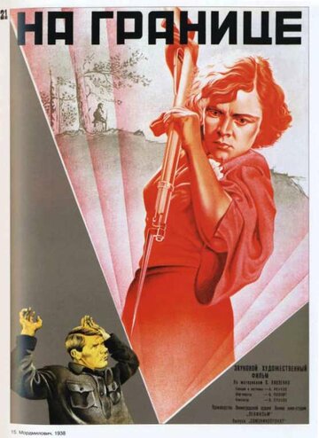 Лучшие Фильмы и Сериалы в HD (1938)
