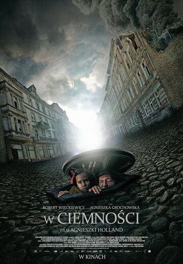 В темноте трейлер (2011)