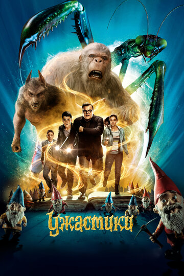 Ужастики трейлер (2015)